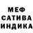 МЕТАДОН белоснежный Hippy Sir