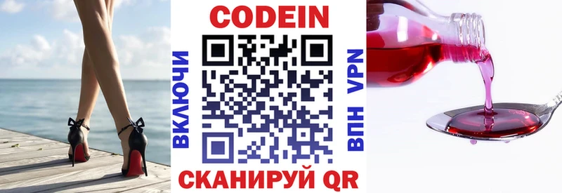 Codein напиток Lean (лин)  Алагир 