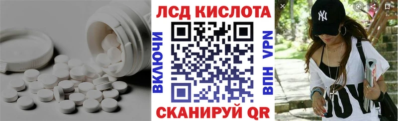 Лсд 25 экстази кислота Алагир