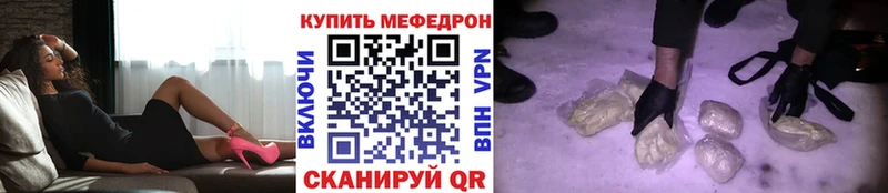 МЕФ mephedrone  цены   Алагир 