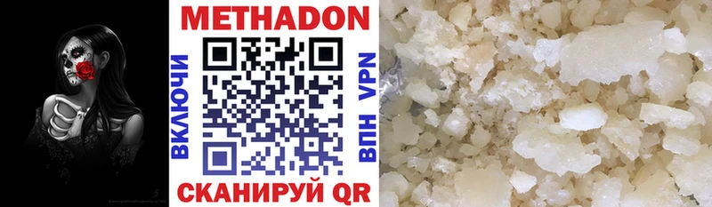 MEGA как войти  Алагир  МЕТАДОН кристалл  что такое  
